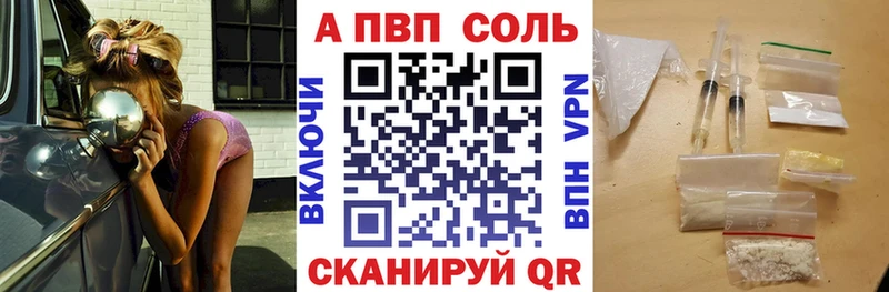 Alpha PVP Соль blacksprut онион Похвистнево наркотики